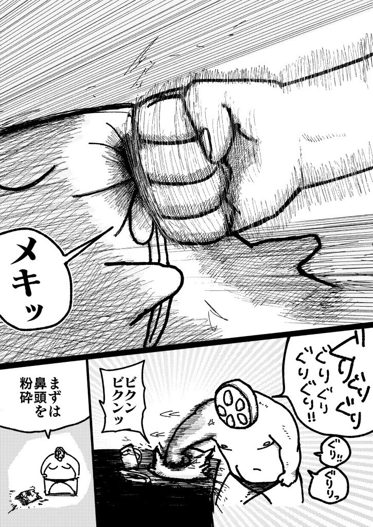 舐めた犬まとめ本【九州編】 サンプル画像 10