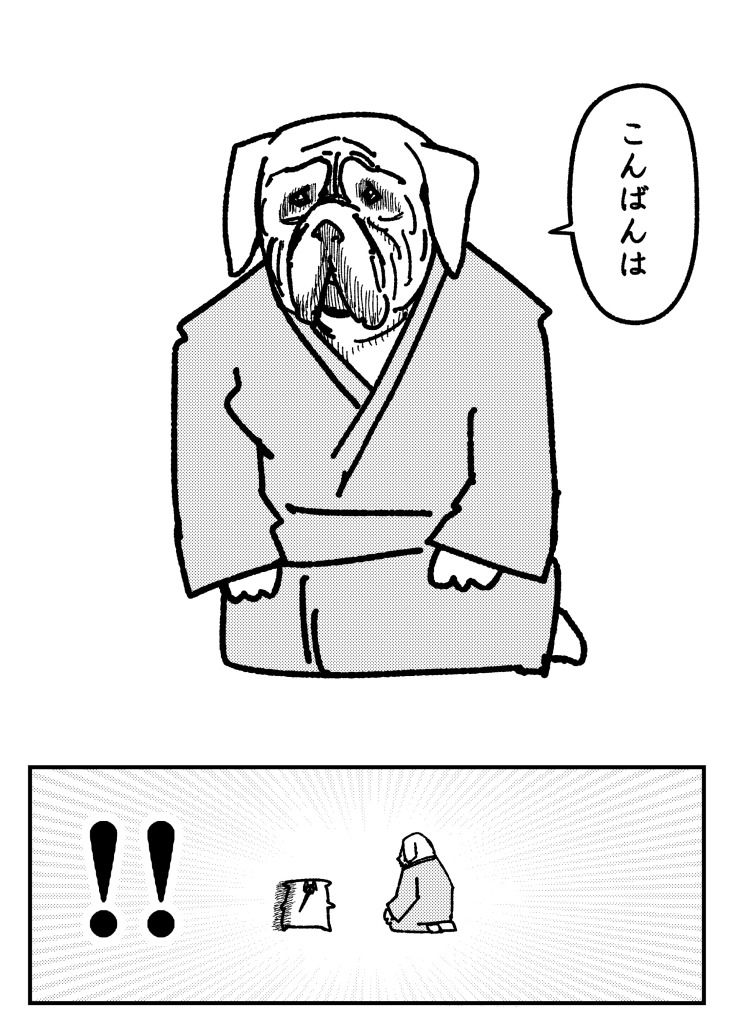 舐めた犬まとめ本【九州編】 サンプル画像 11
