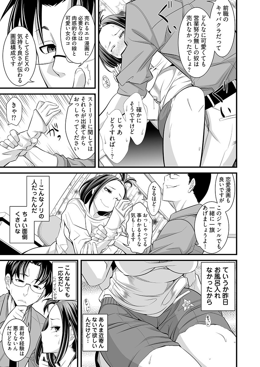 ガチ濡れビフォーアフター 〜No.1キャバ嬢がハマッた濃肉SEX〜｜こすりクラブ サンプル画像 7