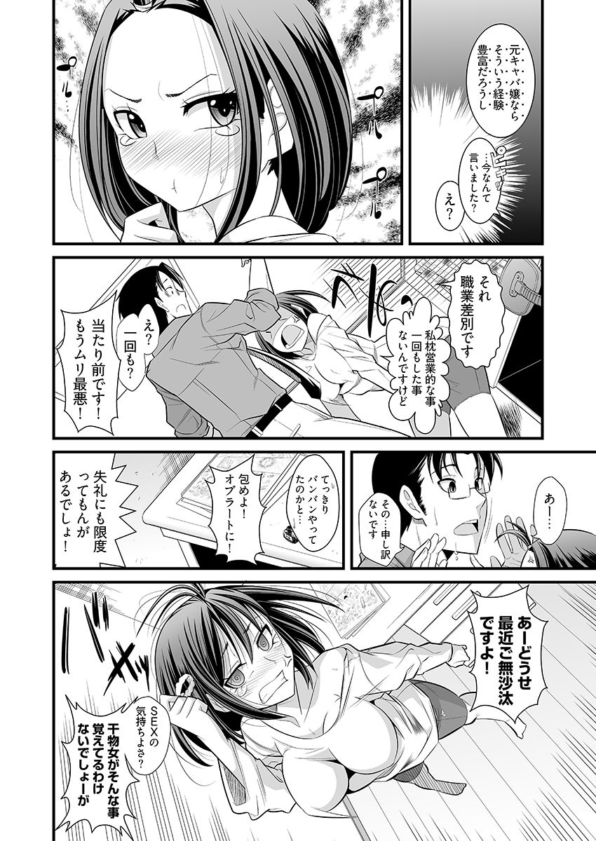 ガチ濡れビフォーアフター 〜No.1キャバ嬢がハマッた濃肉SEX〜｜こすりクラブ サンプル画像 8