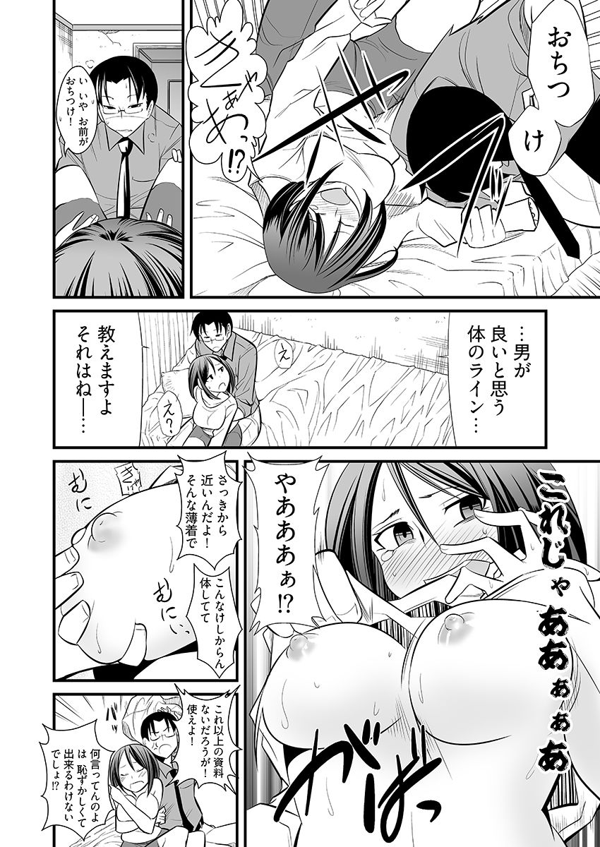 ガチ濡れビフォーアフター 〜No.1キャバ嬢がハマッた濃肉SEX〜｜こすりクラブ サンプル画像 9