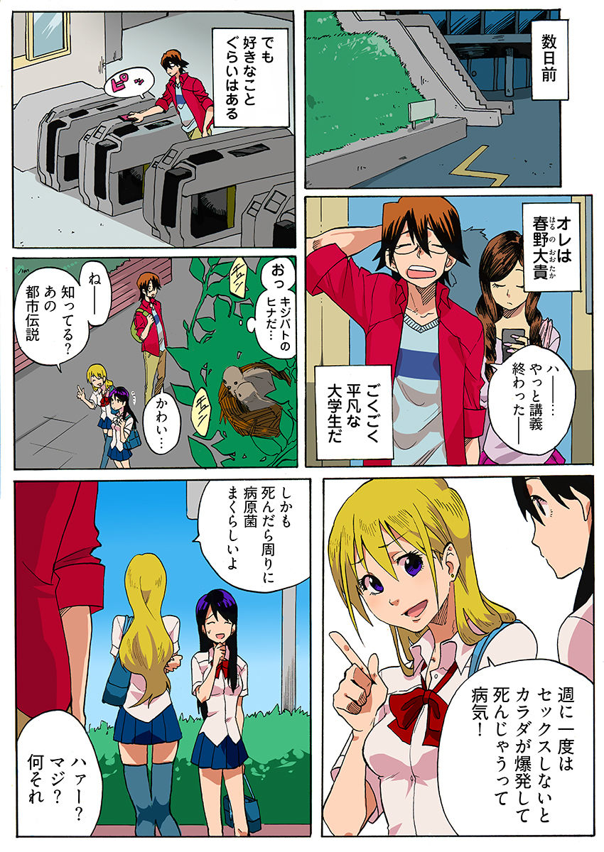 近親レ×プ -私にはセックスの自由がない…(フルカラー)|こすりクラブ サンプル画像 5