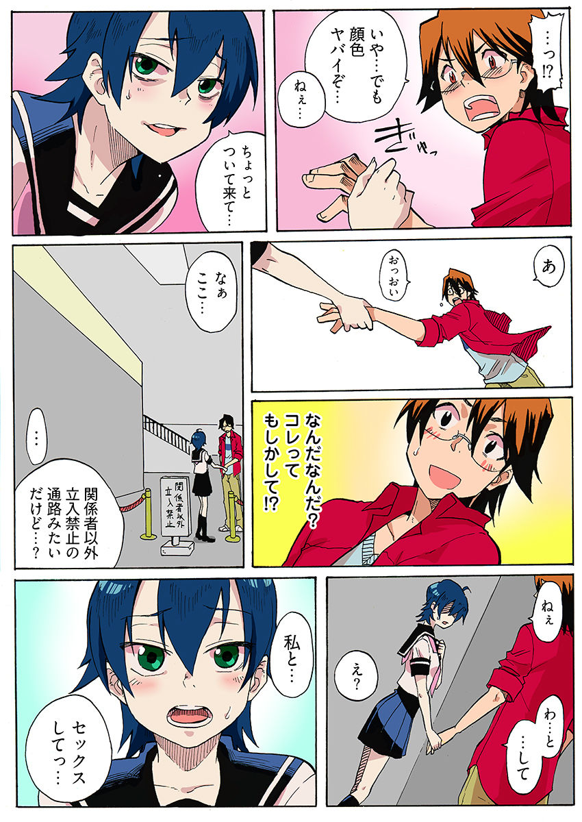 近親レ×プ -私にはセックスの自由がない…(フルカラー)|こすりクラブ サンプル画像 7