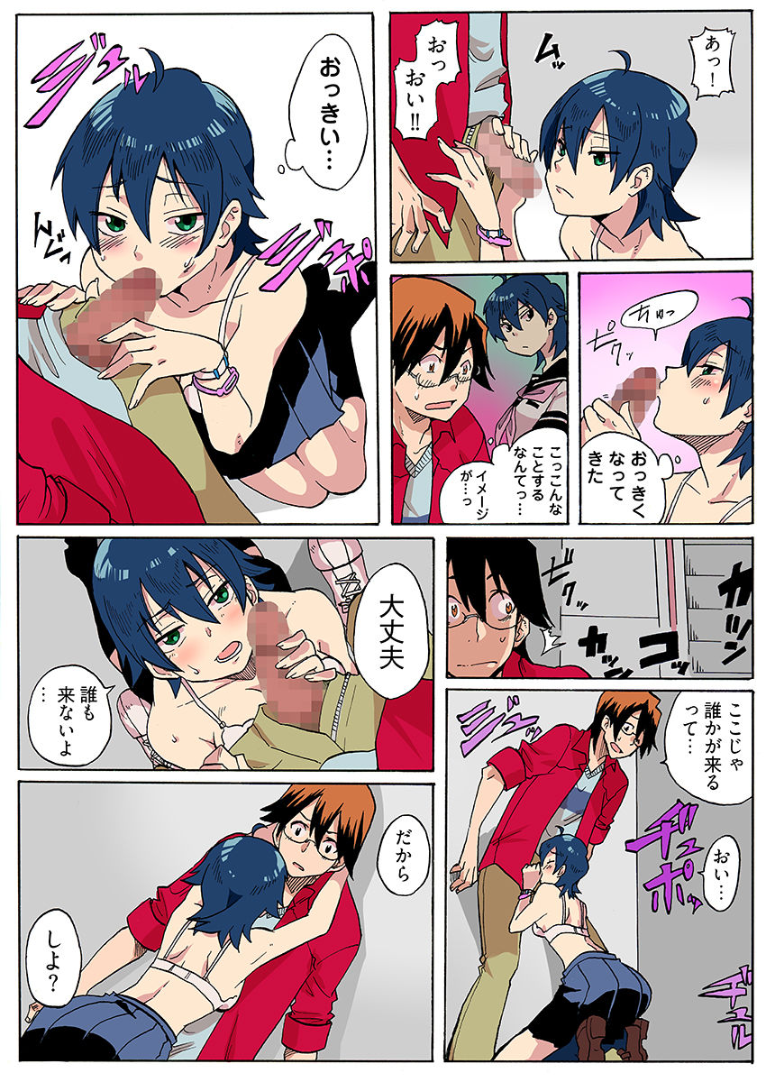 近親レ×プ -私にはセックスの自由がない…(フルカラー)|こすりクラブ サンプル画像 8