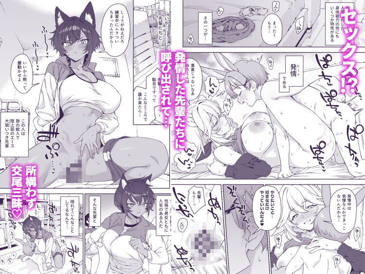 ほしょくくらぶ2 サンプル画像 3