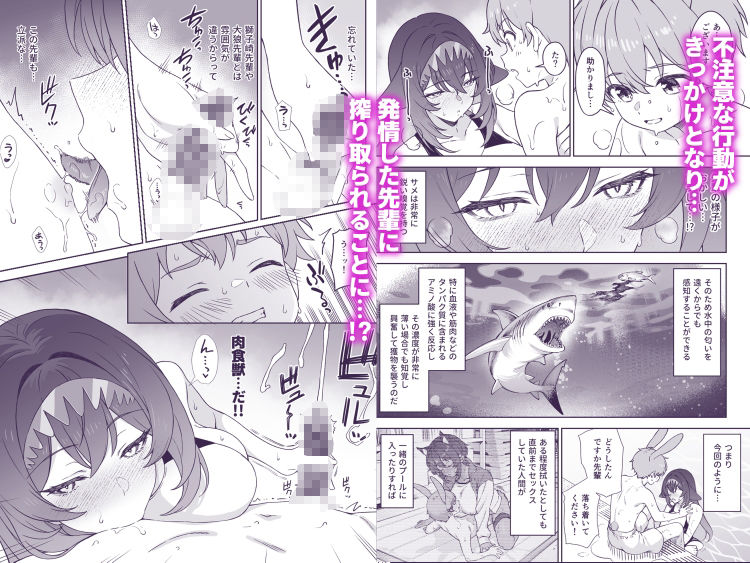 ほしょくくらぶ2 サンプル画像 5