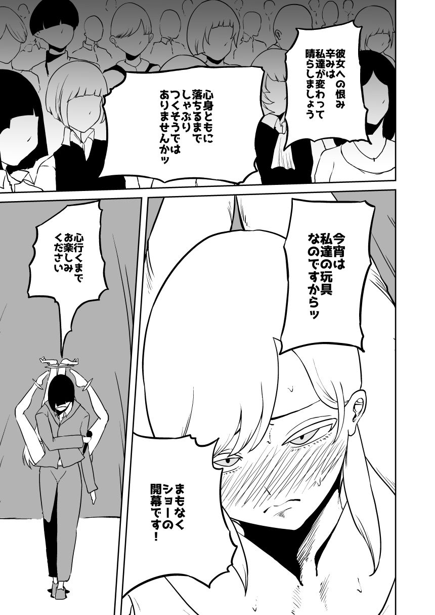 【尊厳破壊】王女の悪夢｜らびっとアビス サンプル画像 5