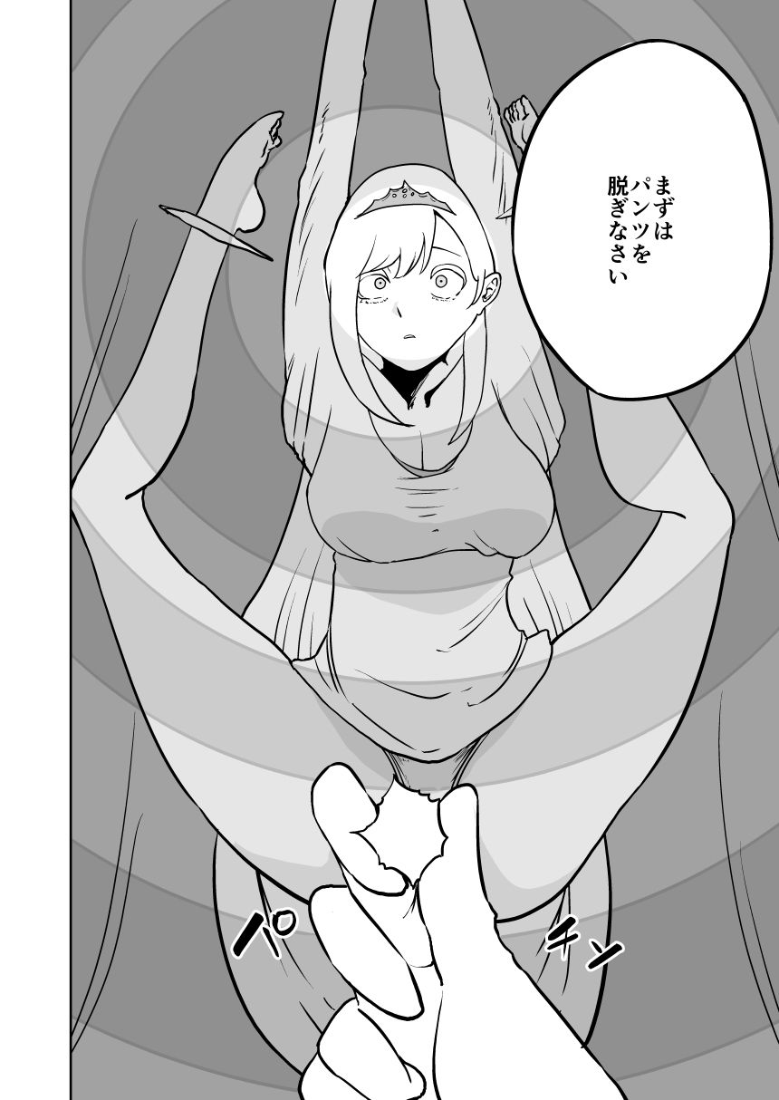 【尊厳破壊】王女の悪夢｜らびっとアビス サンプル画像 8