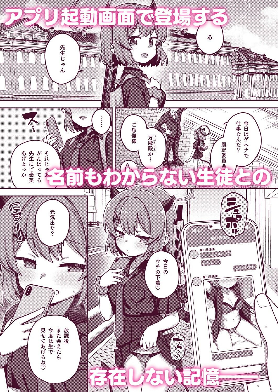 えちえちアーカイブえくすとら サンプル画像 2