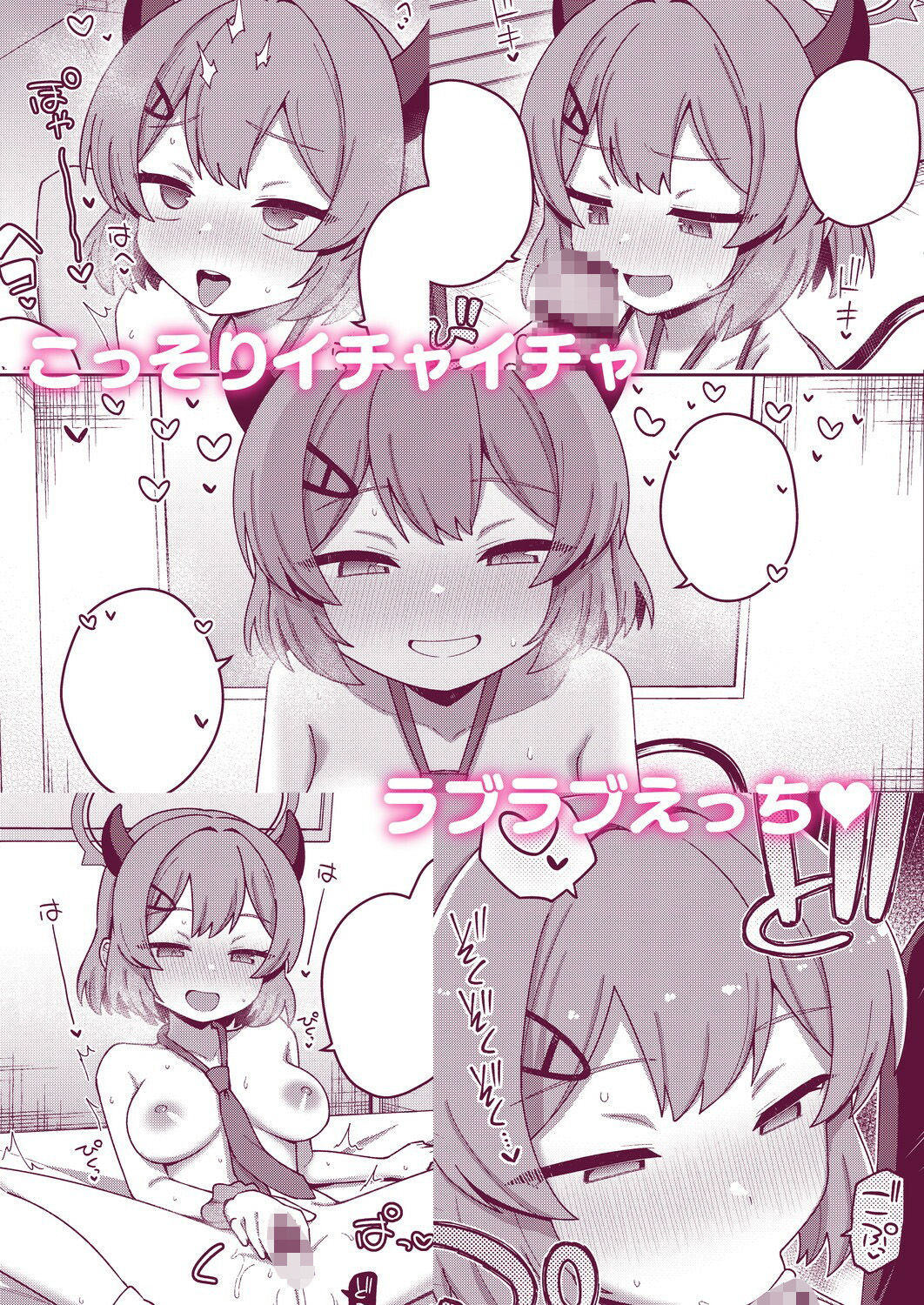 えちえちアーカイブえくすとら サンプル画像 3
