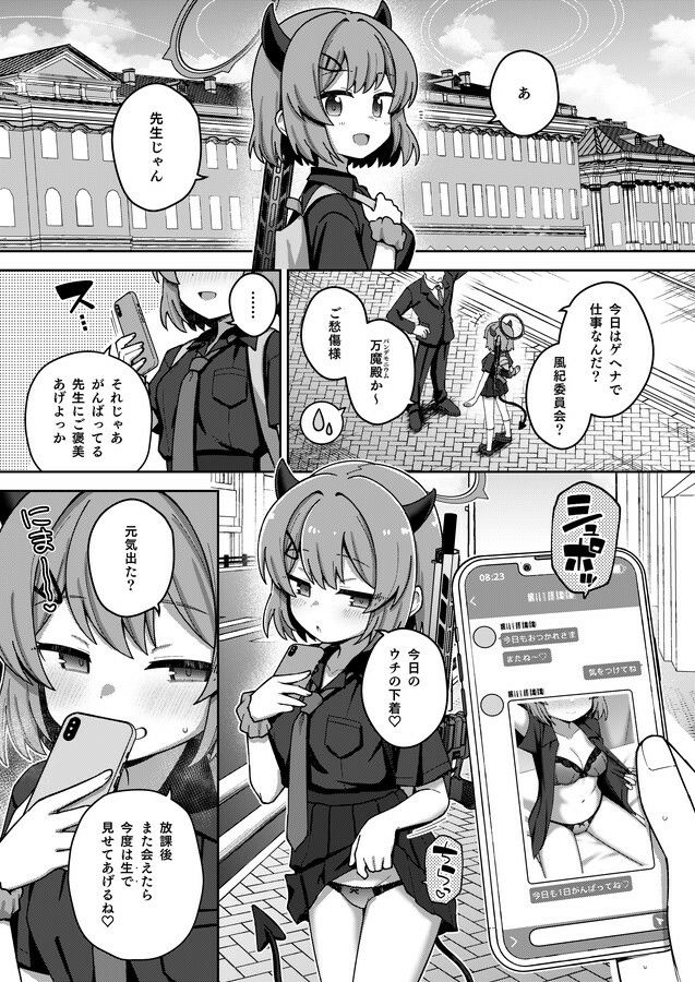 えちえちアーカイブえくすとら サンプル画像 4
