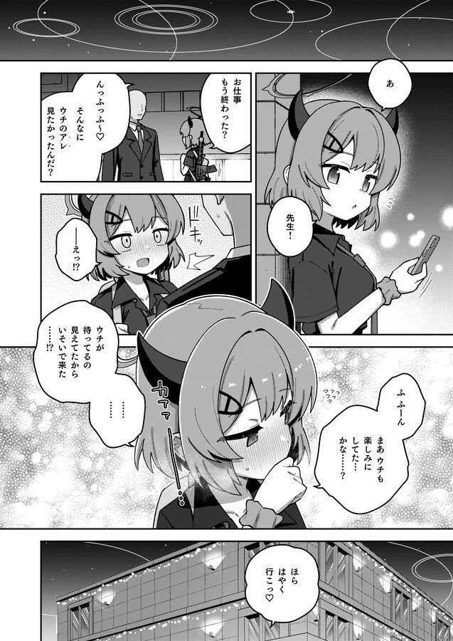 えちえちアーカイブえくすとら サンプル画像 5
