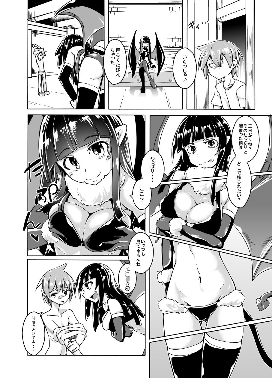 私の魔物娘を紹介します!EXもんぱら総集編 サンプル画像 6