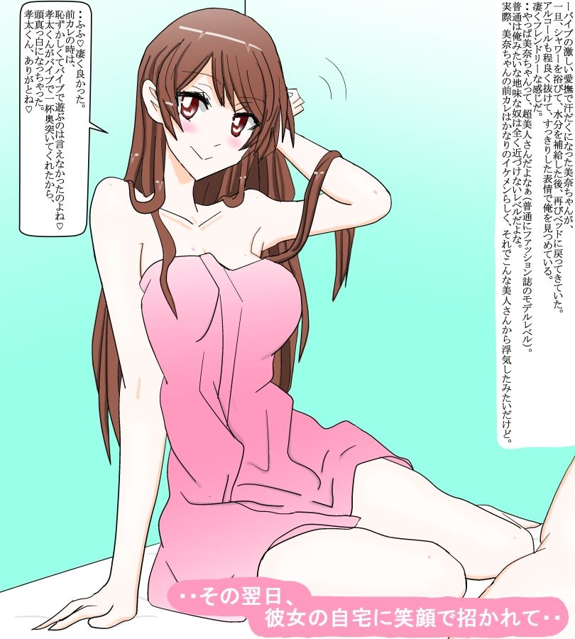合コンで知り合った同郷の美人女子大生と付き合い始めた冬休み サンプル画像 3