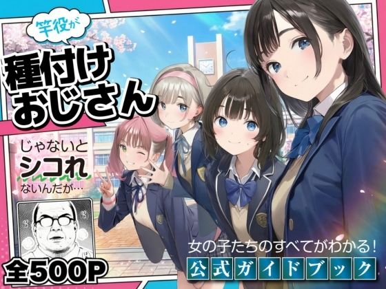 竿役が種付けおじさんじゃないとシコれないんだが・・・