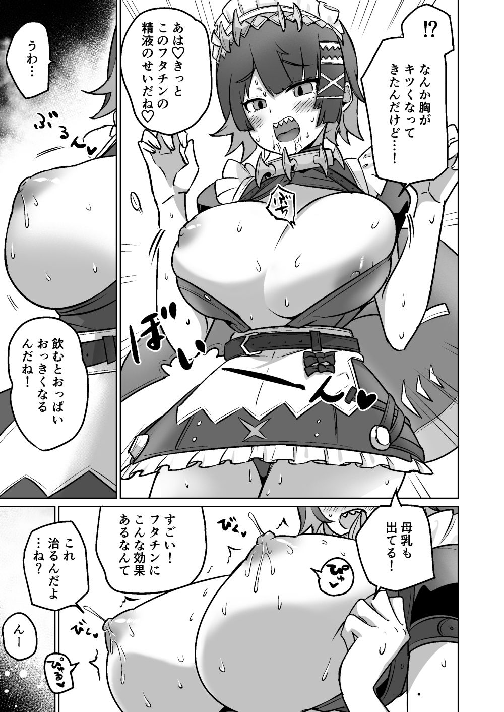 エレンちゃんをいじめたい サンプル画像 6