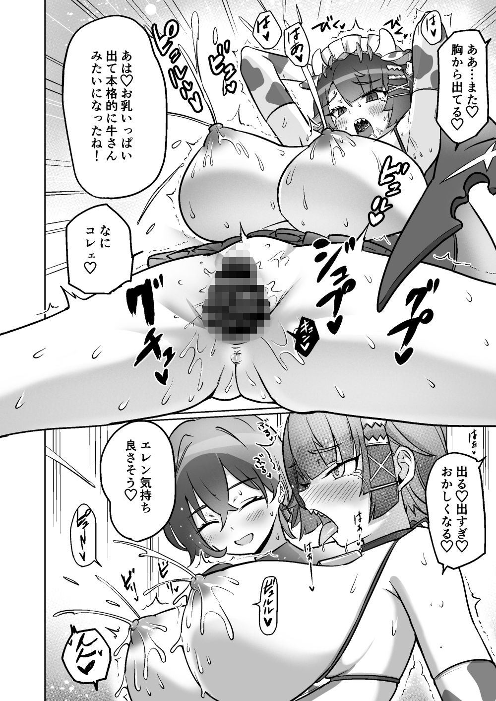 エレンちゃんをいじめたい サンプル画像 8