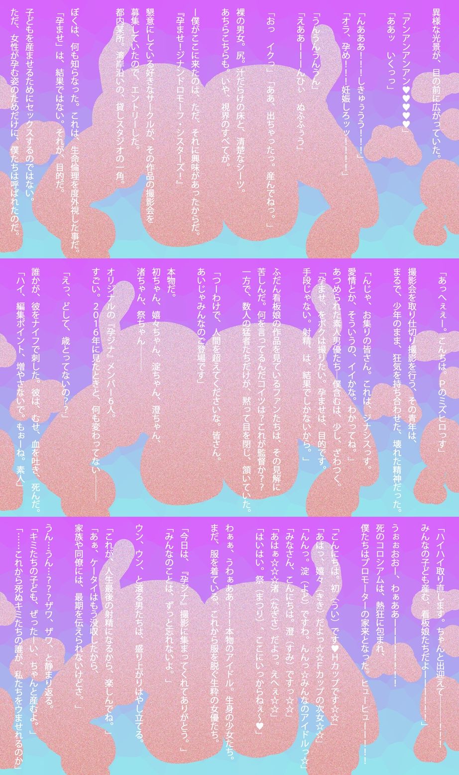 孕ませ!ジナンドロモーフ・シスターズ!!2026/1.5st サンプル画像 2