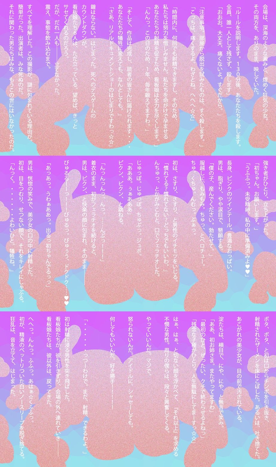 孕ませ!ジナンドロモーフ・シスターズ!!2026/1.5st サンプル画像 3