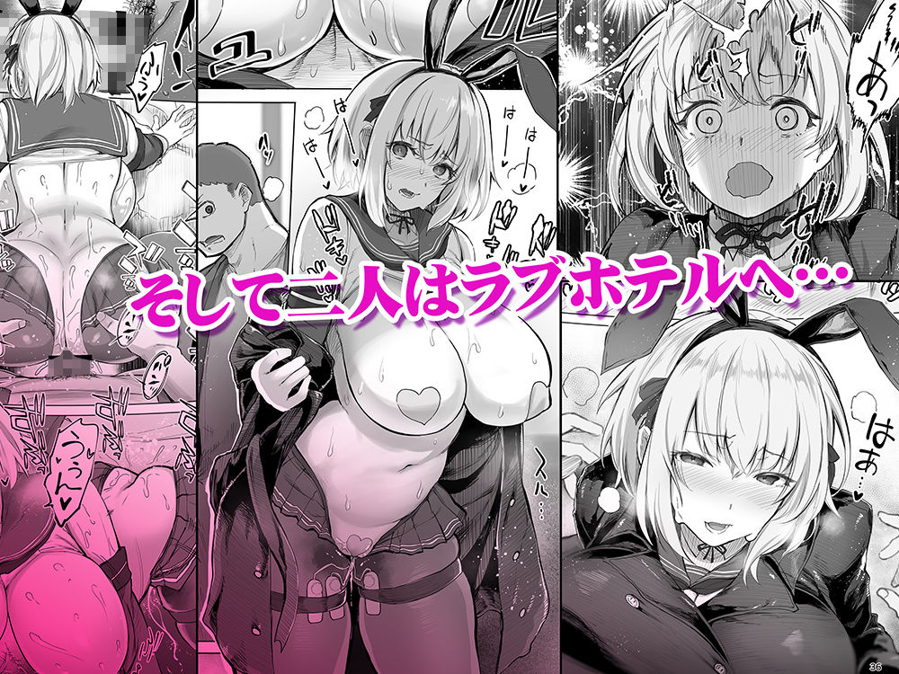 「コスプレ売り子の後は...オフパコですよね?」「えっ?」｜STUDIOふあん サンプル画像 5