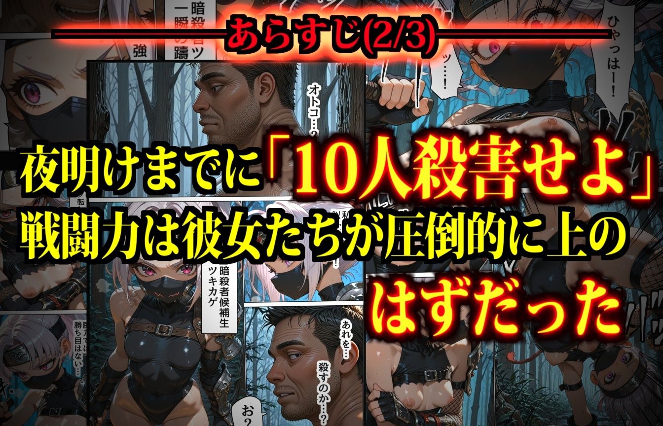 少女暗殺者vs死刑囚軍団〜性か死か!無人島は今宵、「獄楽」と化す...!〜 サンプル画像 5