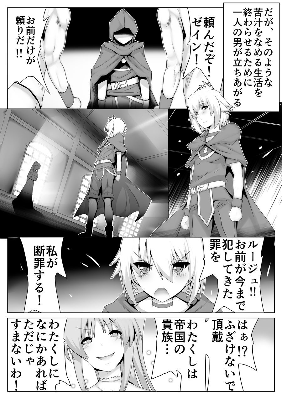とある魔導士の身体泥棒 サンプル画像 3