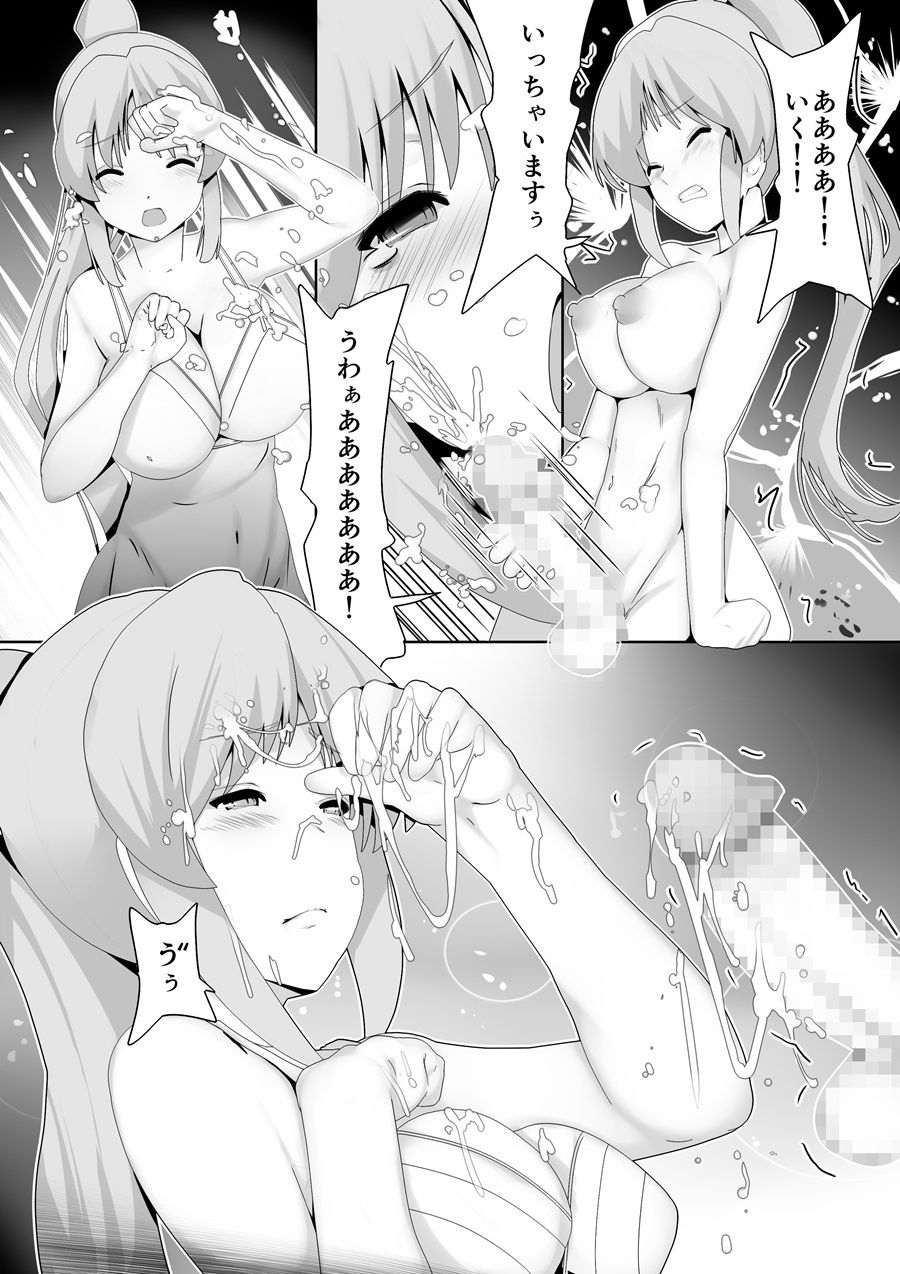 とある魔導士の身体泥棒 サンプル画像 4