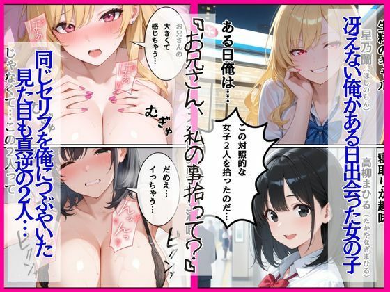 ギャルと清楚 親友同士の修羅場で子宮直撃ドクドク中出し地獄 サンプル画像 2