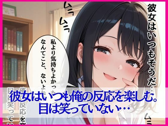 ギャルと清楚 親友同士の修羅場で子宮直撃ドクドク中出し地獄 サンプル画像 8