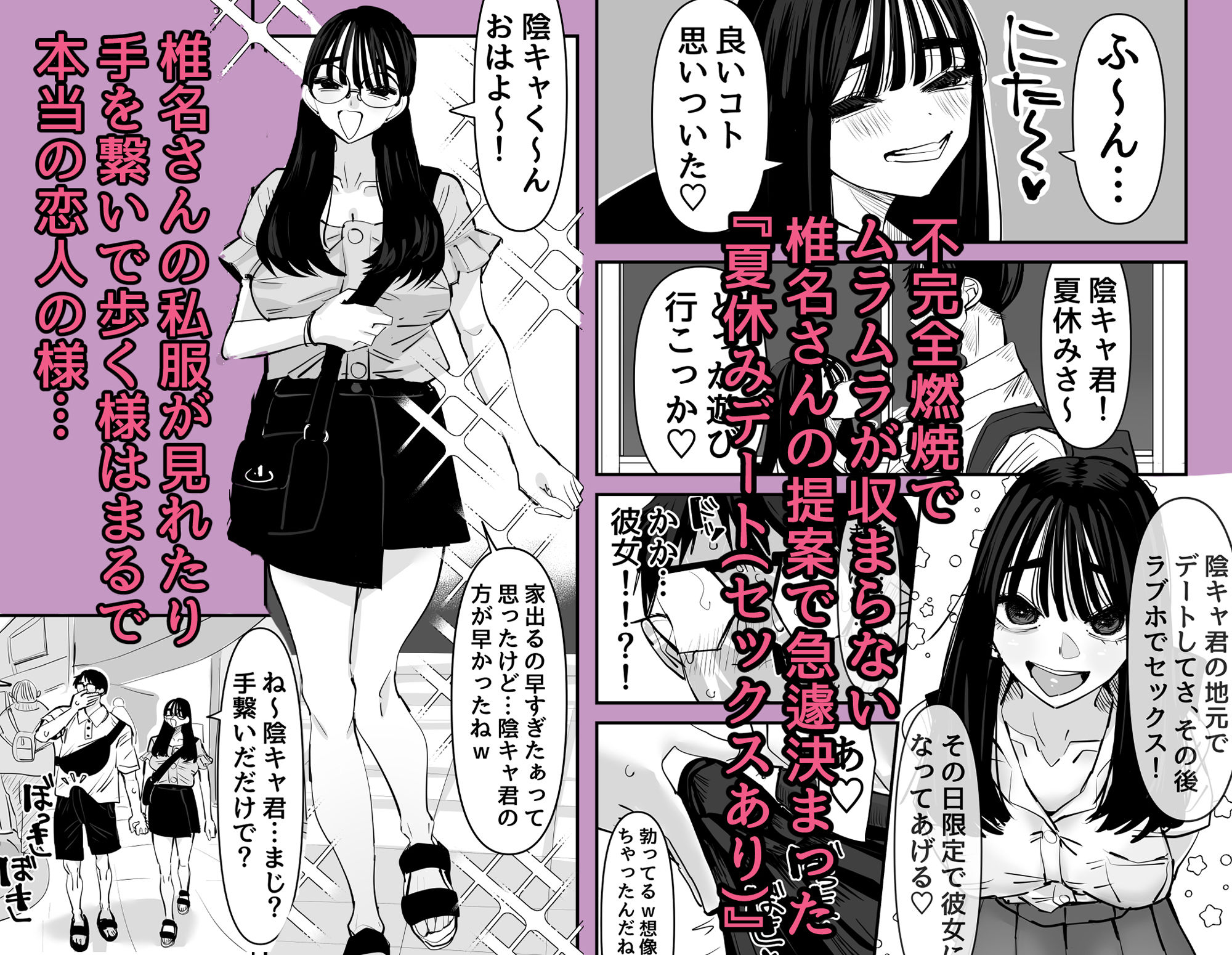 ちょっとまってw彼氏のちんちんより陰キャ君のちんちんの方が気持ち良いんだけどw2｜あの日 サンプル画像 4