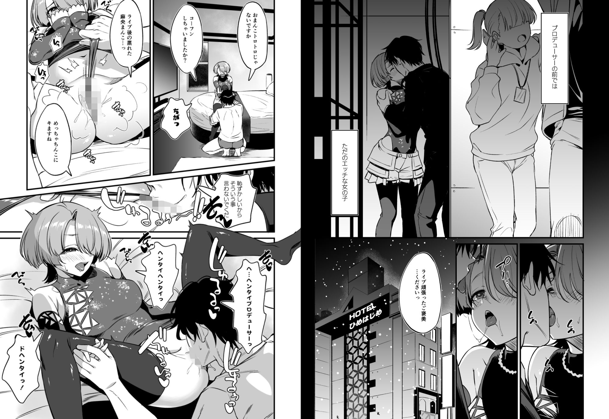 Hな王子様はダメですか? サンプル画像 2