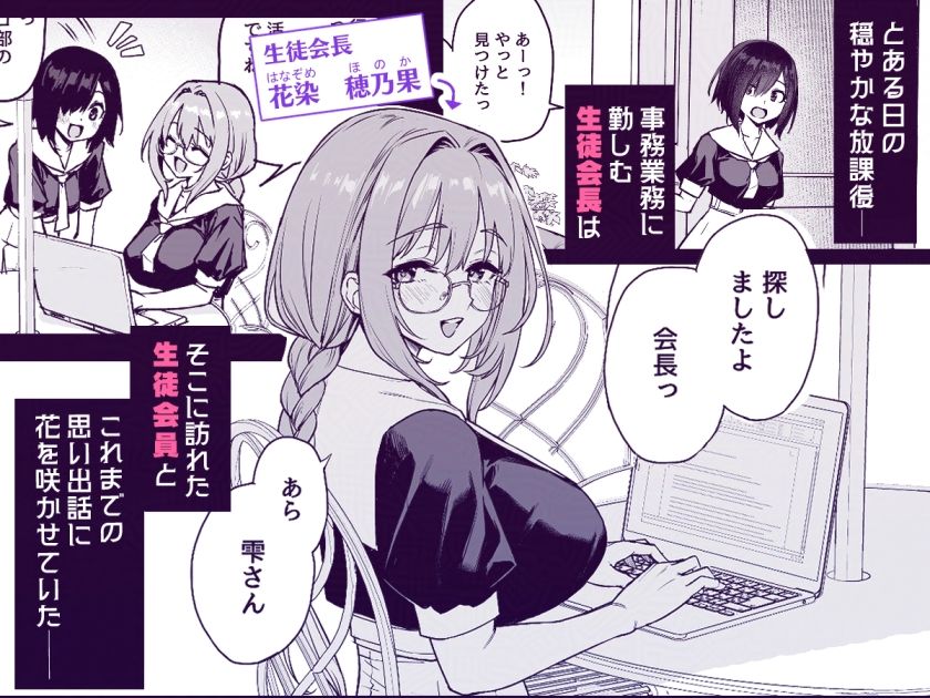 サキュバス性徒会シコシコ執行部3.5|あんみつよもぎ亭
