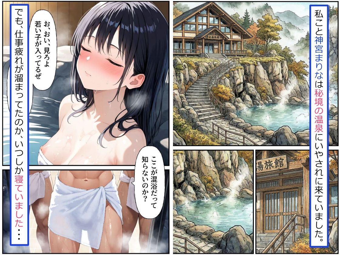 実録!レ◯プドキュメント・まさか私が・・・(4)『露天温泉で集団レ◯プされたあと、部屋に連れ去られた私・・・』 【被害者まりなさん(仮)22歳】 サンプル画像 2