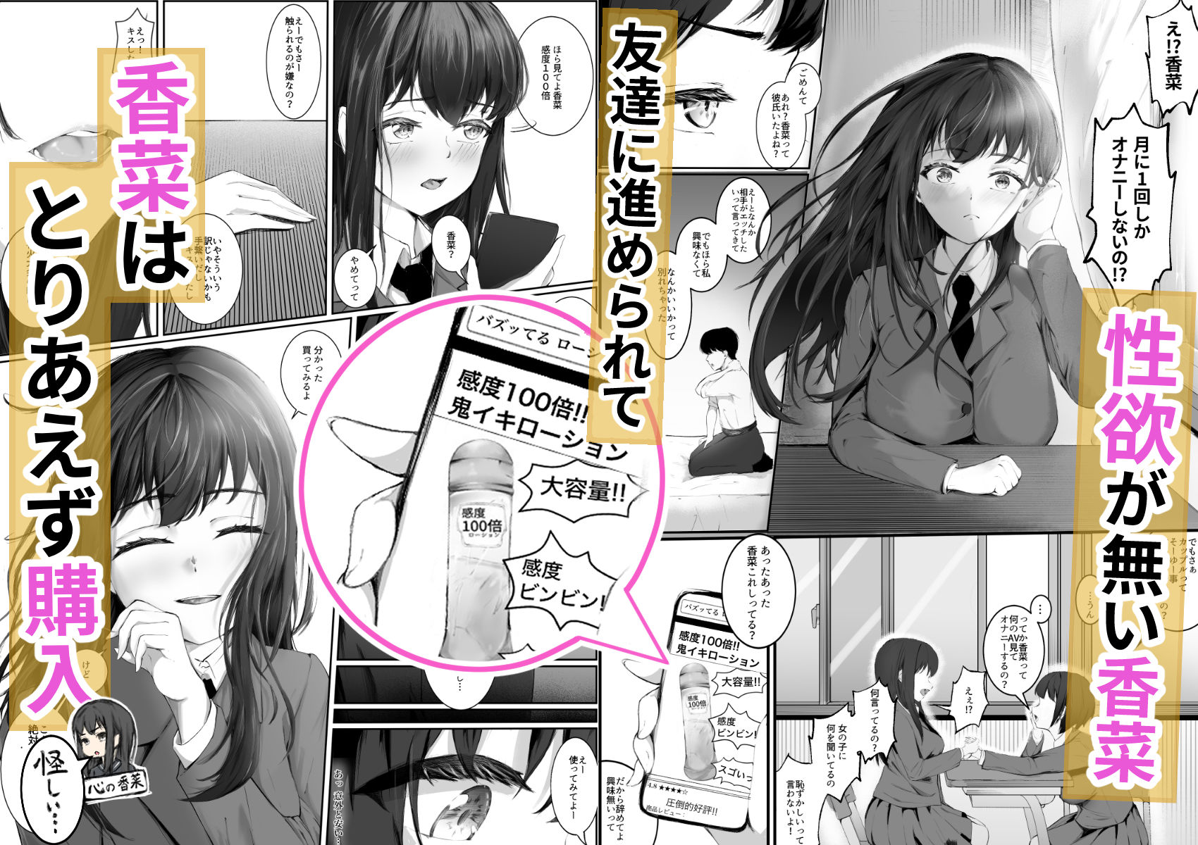 清楚で性に無頓着な女子校生。理性が追いつかず野外露出オナニーをしてしまった話。 サンプル画像 2