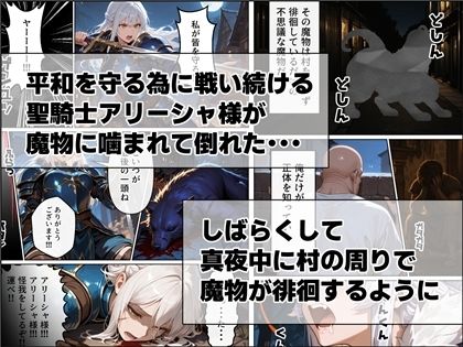 聖騎士アリーシャ様が魔物化で知能低下。何も覚えてないからムチャクチャする話 サンプル画像 2