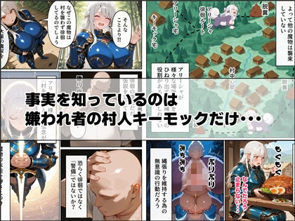 聖騎士アリーシャ様が魔物化で知能低下。何も覚えてないからムチャクチャする話 サンプル画像 4