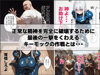 聖騎士アリーシャ様が魔物化で知能低下。何も覚えてないからムチャクチャする話 サンプル画像 9