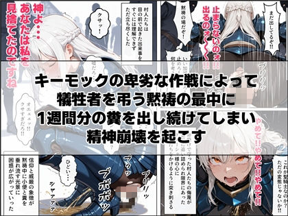 聖騎士アリーシャ様が魔物化で知能低下。何も覚えてないからムチャクチャする話 サンプル画像 10