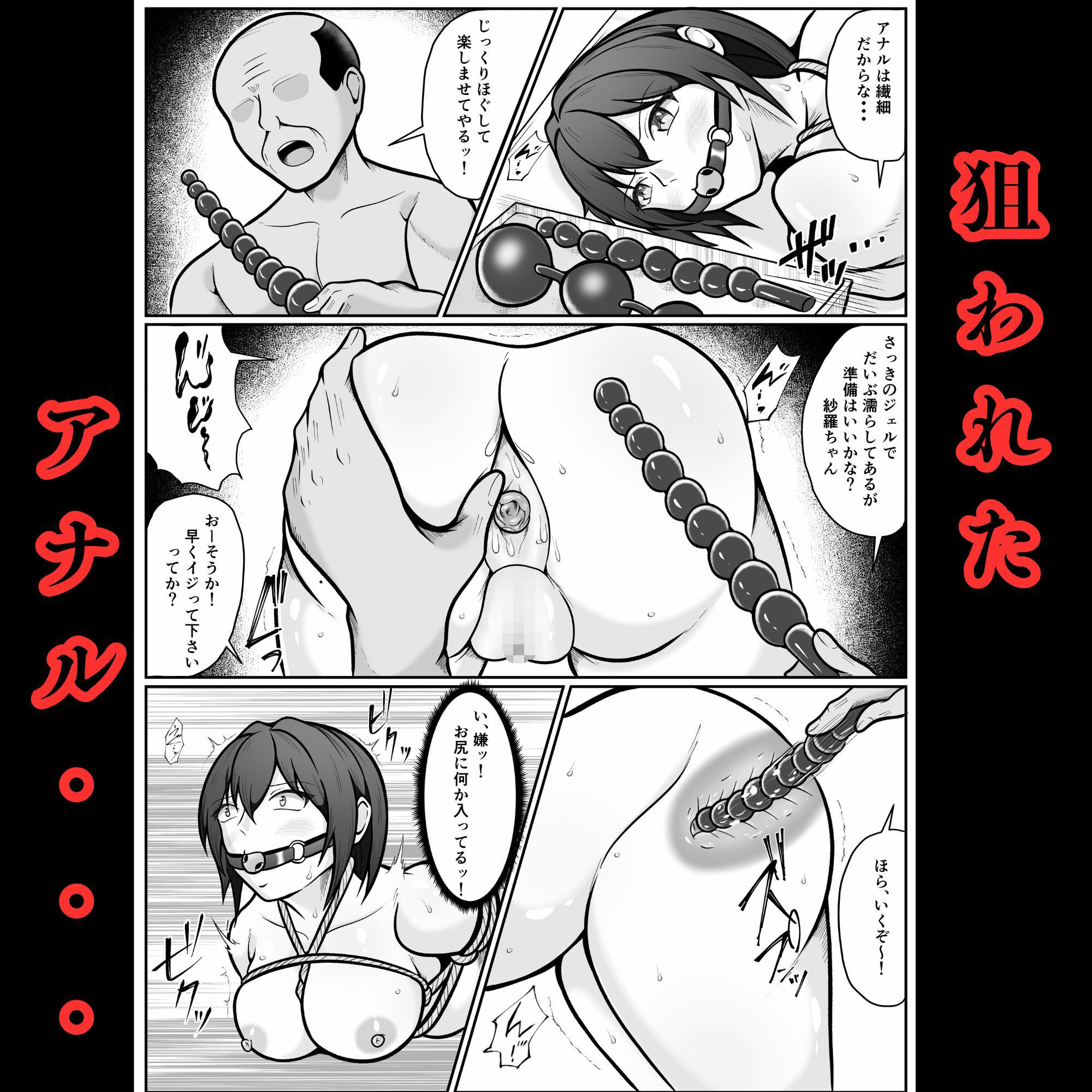 生意気パパ活JKを尻穴調教する話 サンプル画像 7