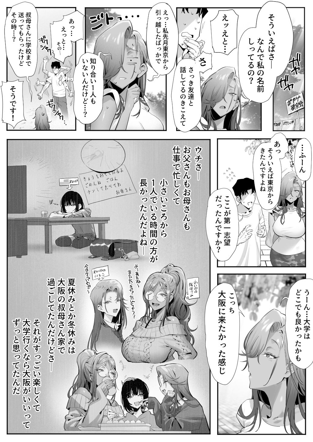女ギャル上司と不倫する話5｜限界発電所 サンプル画像 9
