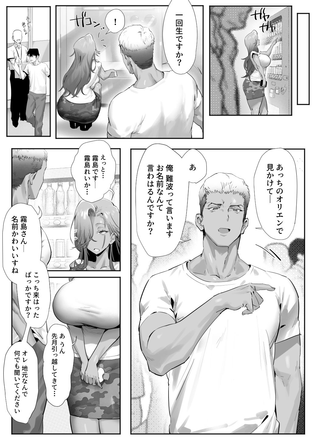 女ギャル上司と不倫する話5｜限界発電所 サンプル画像 11