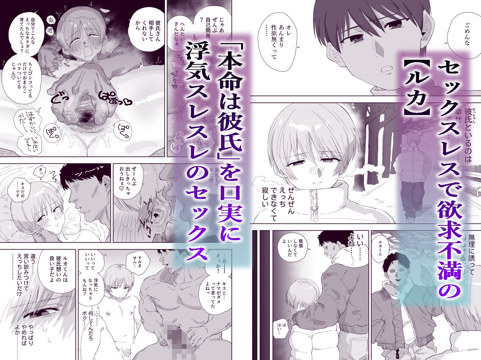 オナホ覚醒浮気マゾ男子 サンプル画像 2