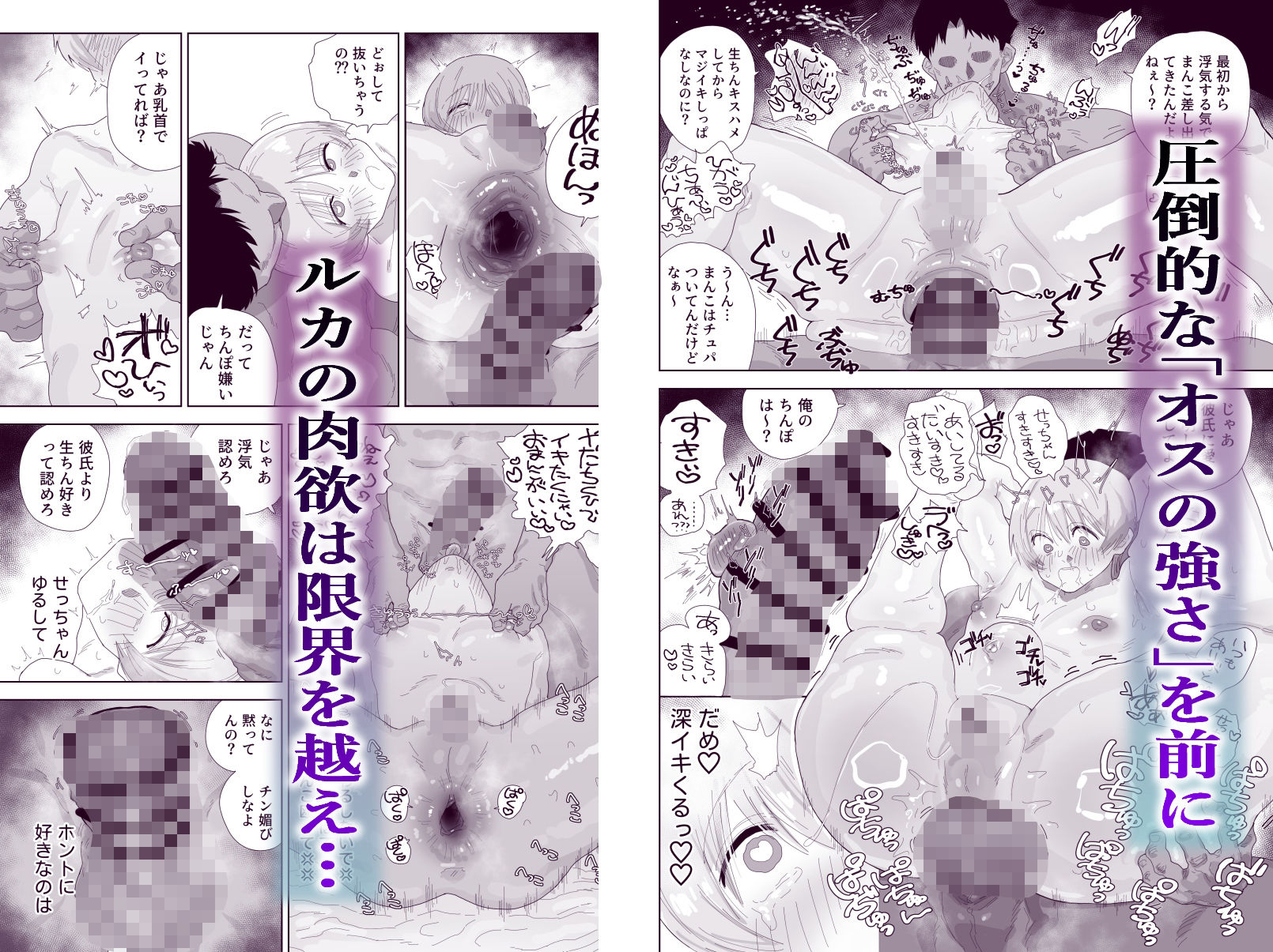 オナホ覚醒浮気マゾ男子 サンプル画像 4