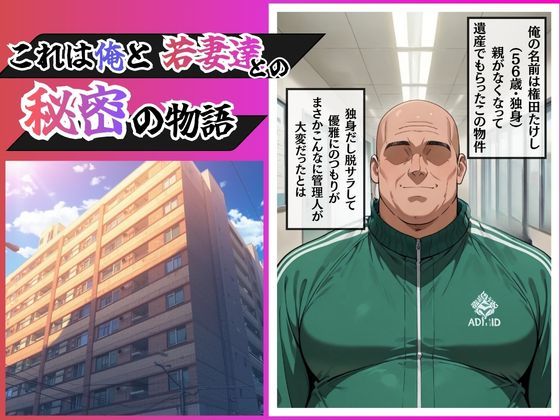 托卵マンション虜になった若妻達 サンプル画像 2