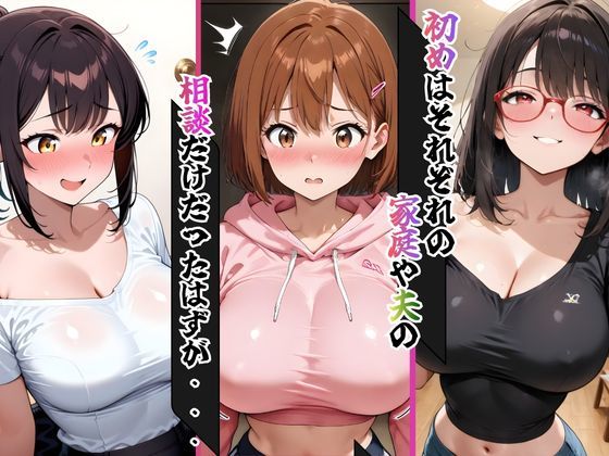 托卵マンション虜になった若妻達 サンプル画像 6