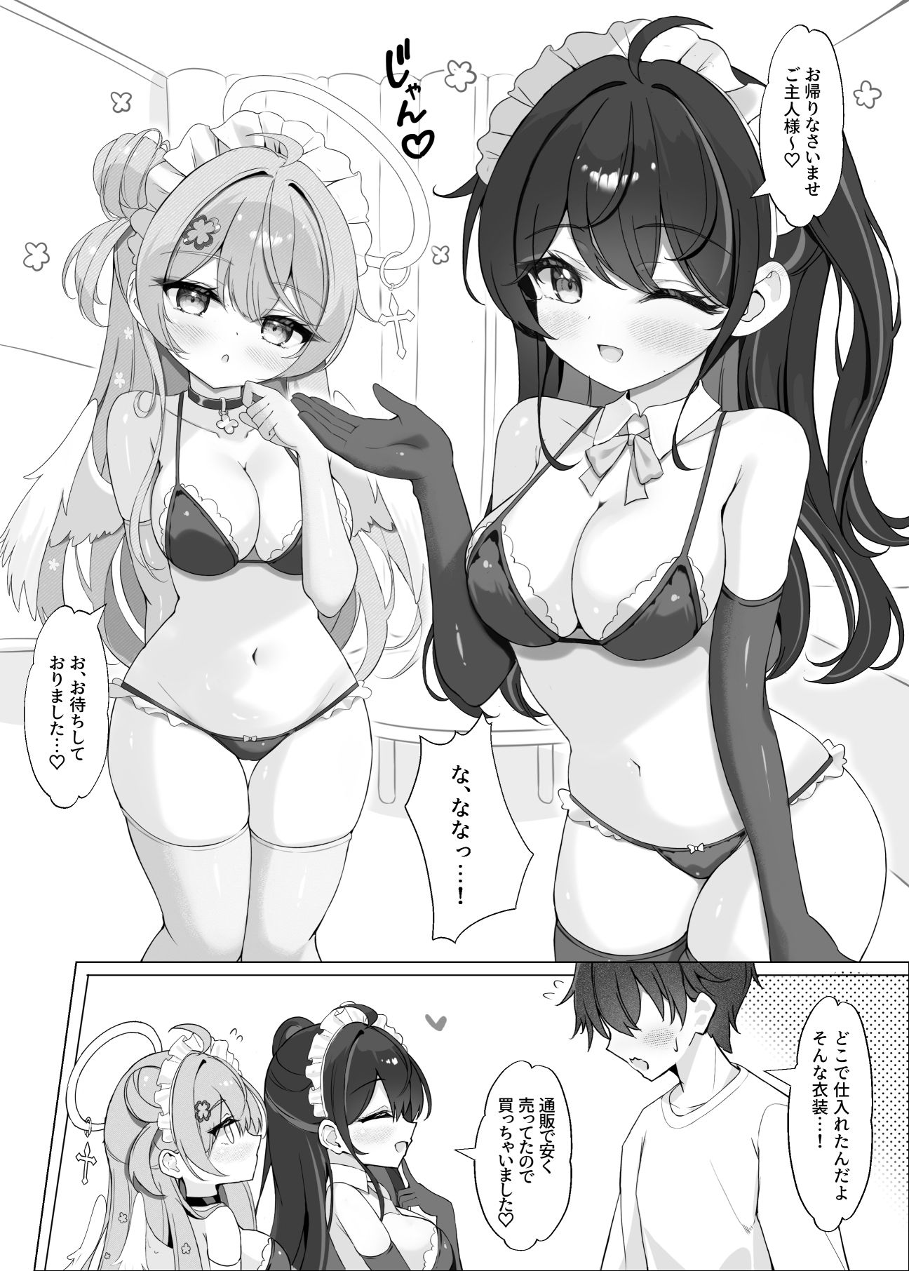 よりどりみどりのあまあまご奉仕 サンプル画像 2