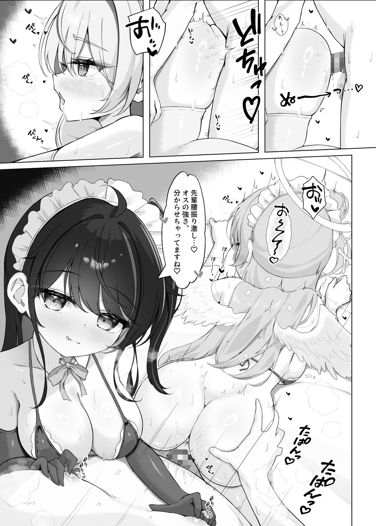 よりどりみどりのあまあまご奉仕 サンプル画像 4