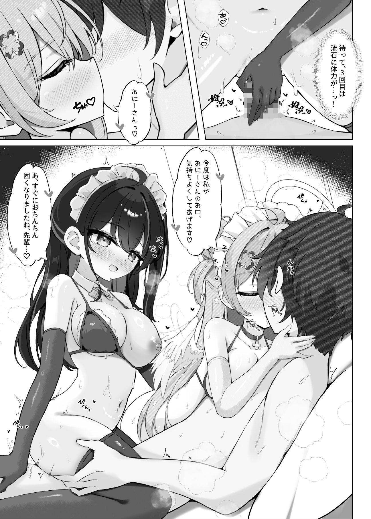 よりどりみどりのあまあまご奉仕 サンプル画像 5