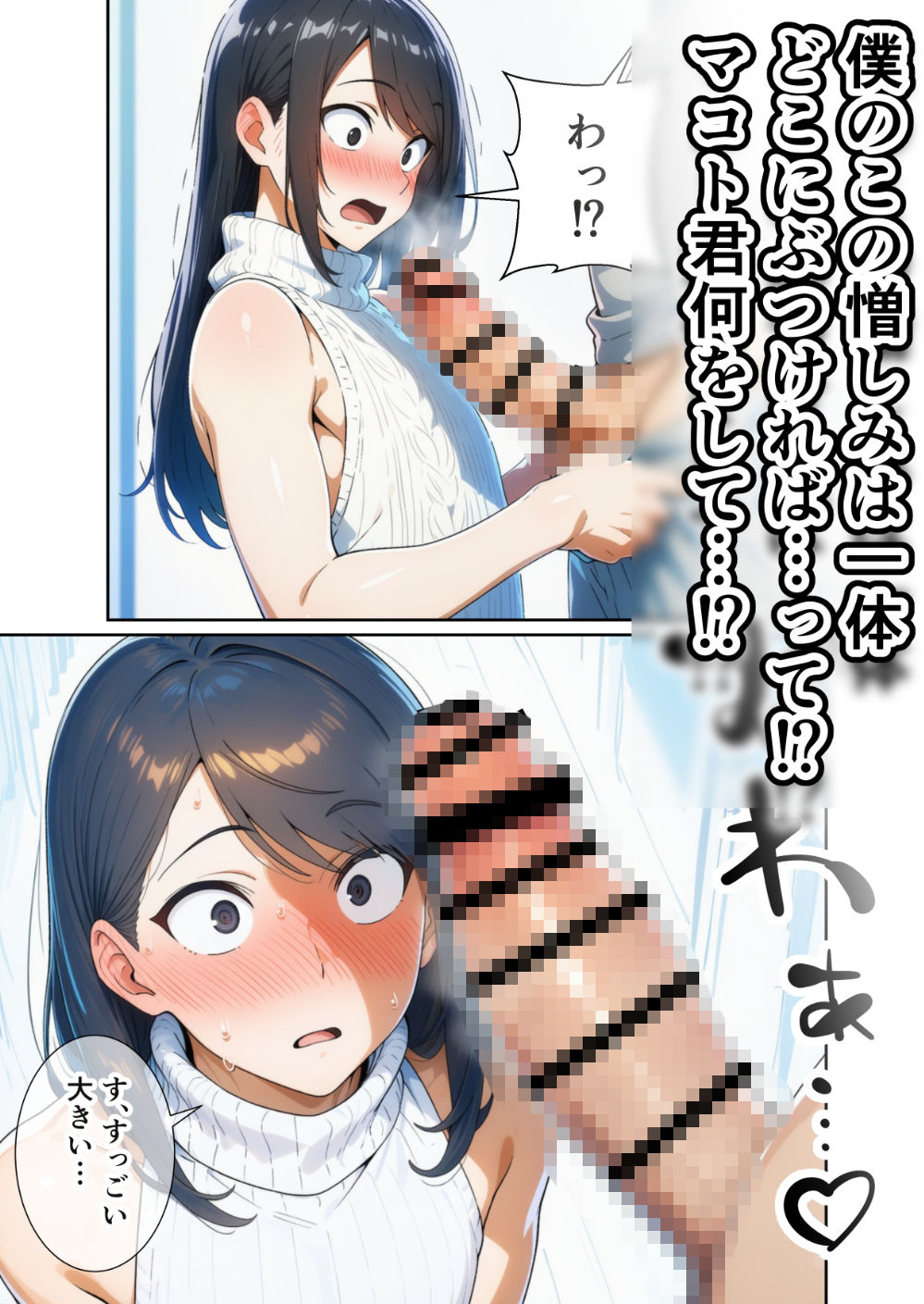 かつて僕を虐めていた同級生が、クッソエロい女装娘になっていた件 サンプル画像 6