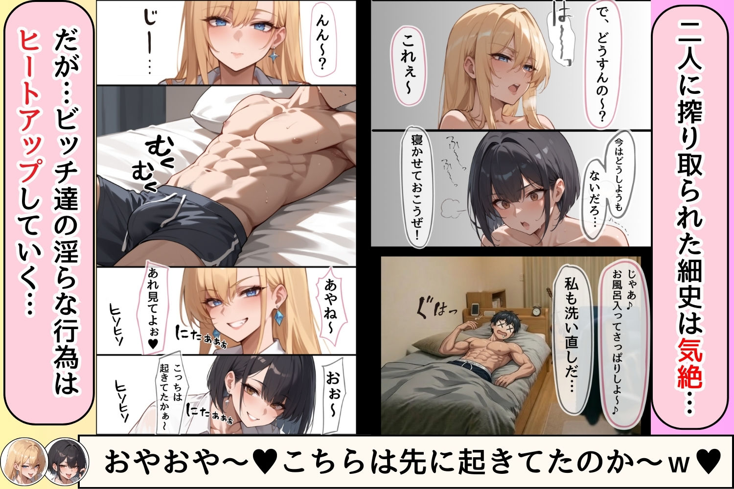 女子校生彼氏持ちのビッチ達がボクのチ○コで遊んだ結果 もう僕以外では満足出来なくなった件 ファイナル サンプル画像 10